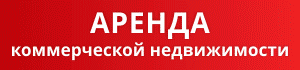 http://www.arendatom.ru/ - Аренда
